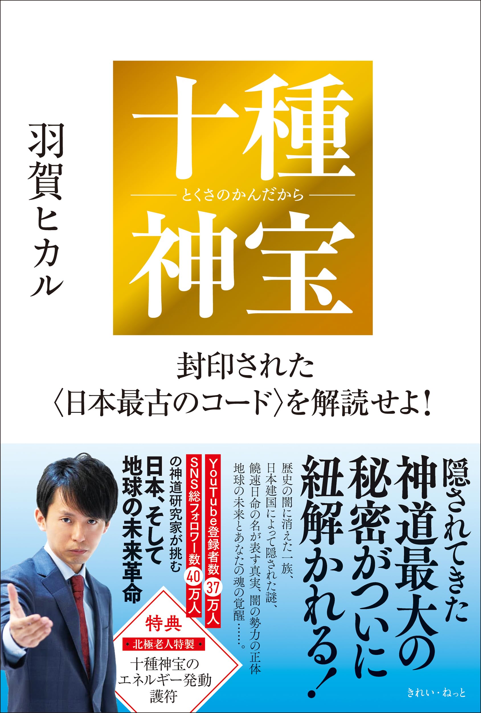 2015 伊勢神宮参拝セミナー DVD ゆにわ塾 羽賀ヒカル 北極流 2015 伊勢神宮参拝セミナー DVD ゆにわ塾 羽賀ヒカル 北極流